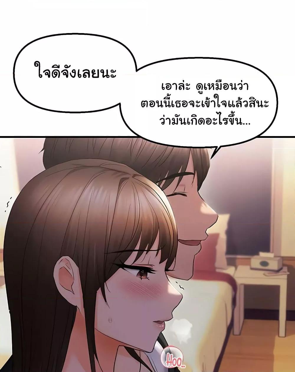 Discipling the Top Delinquent Bitch Through a Random Chatting App – Discipling the Top Delinquent Bitch Through a Random Chatting App – ตอนที่ 26 หน้า 70