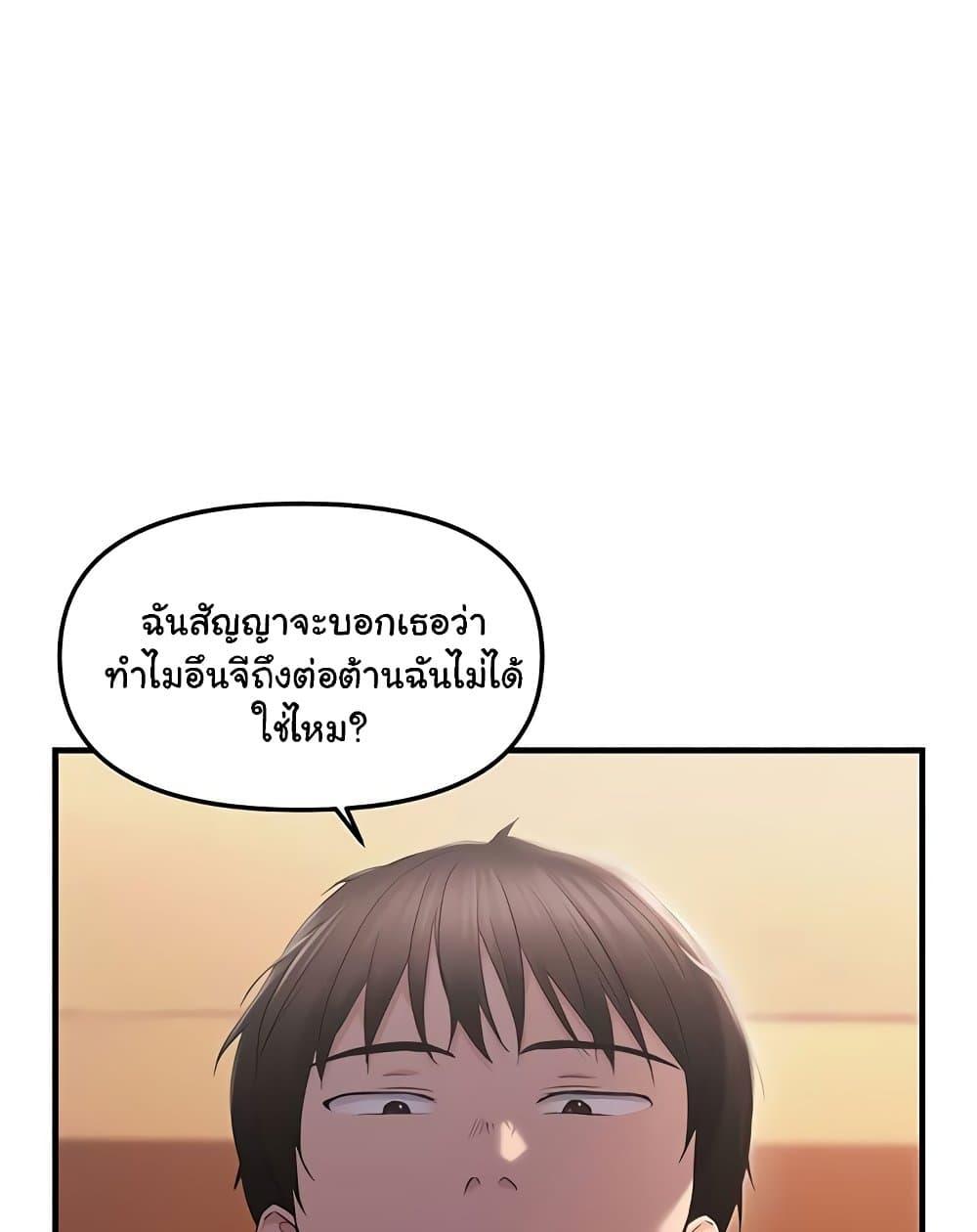 Discipling the Top Delinquent Bitch Through a Random Chatting App – Discipling the Top Delinquent Bitch Through a Random Chatting App – ตอนที่ 26 หน้า 77