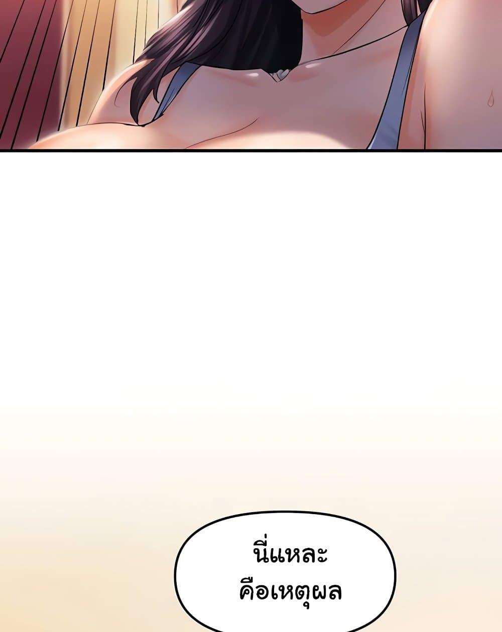 Discipling the Top Delinquent Bitch Through a Random Chatting App – Discipling the Top Delinquent Bitch Through a Random Chatting App – ตอนที่ 26 หน้า 81