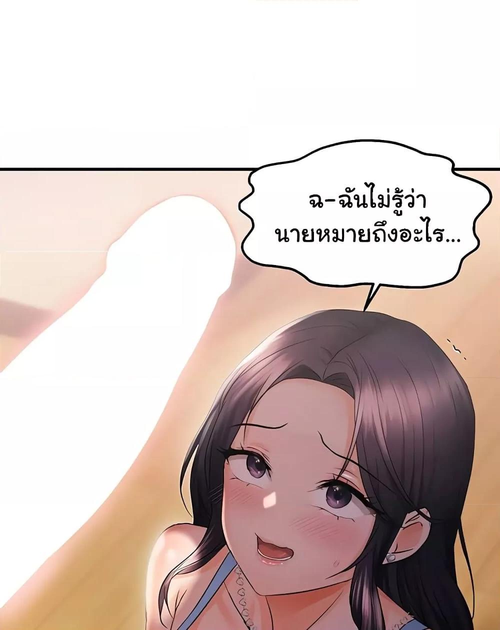 Discipling the Top Delinquent Bitch Through a Random Chatting App – Discipling the Top Delinquent Bitch Through a Random Chatting App – ตอนที่ 26 หน้า 87