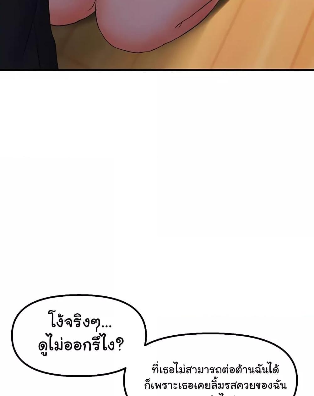 Discipling the Top Delinquent Bitch Through a Random Chatting App – Discipling the Top Delinquent Bitch Through a Random Chatting App – ตอนที่ 26 หน้า 89