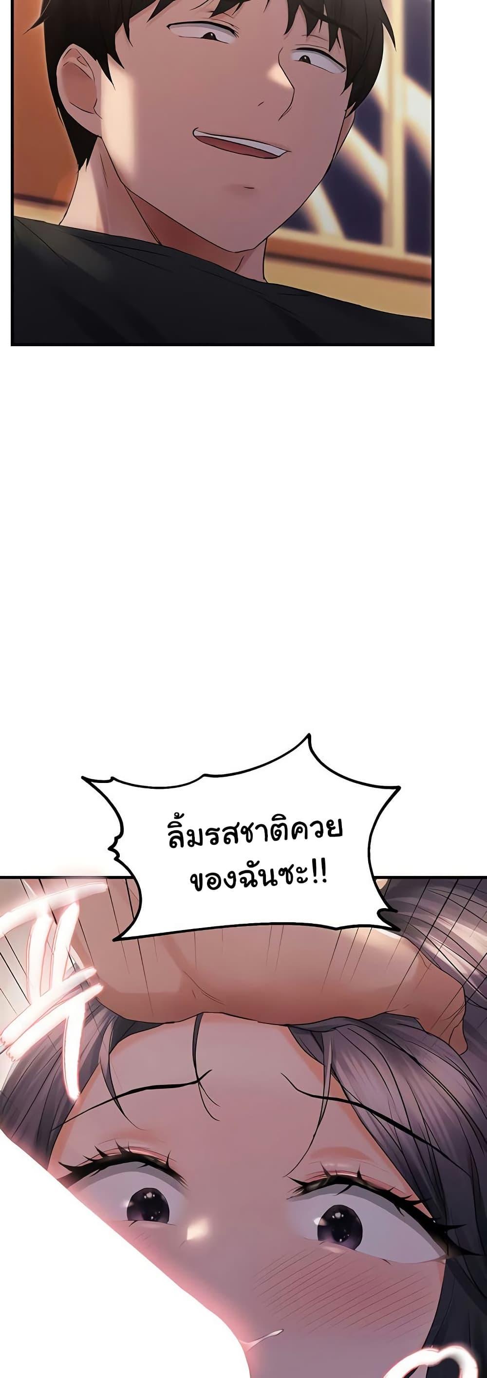 Discipling the Top Delinquent Bitch Through a Random Chatting App – Discipling the Top Delinquent Bitch Through a Random Chatting App – ตอนที่ 27 หน้า 3