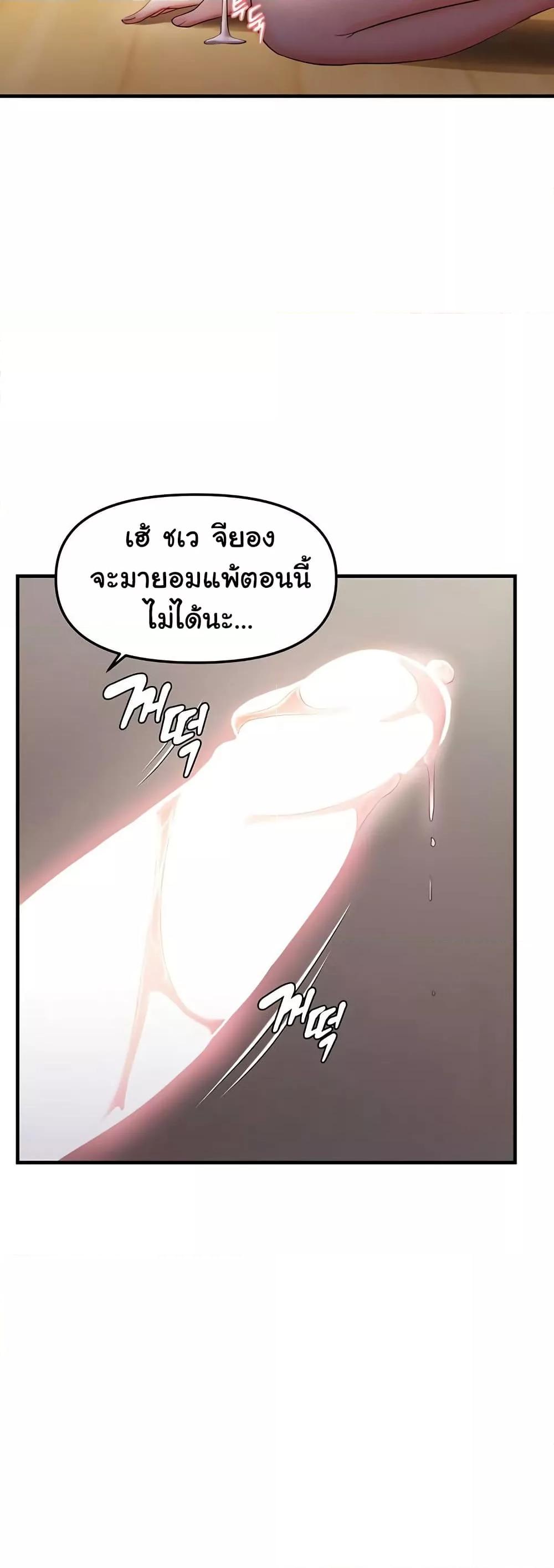 Discipling the Top Delinquent Bitch Through a Random Chatting App – Discipling the Top Delinquent Bitch Through a Random Chatting App – ตอนที่ 27 หน้า 12