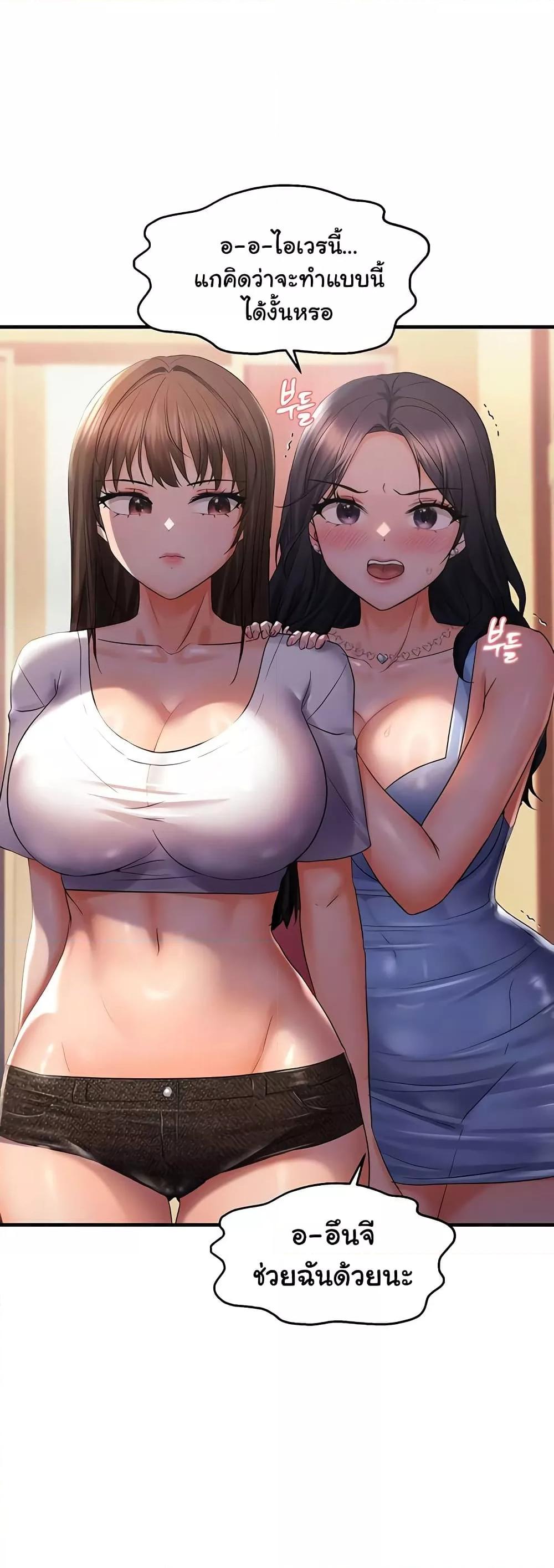 Discipling the Top Delinquent Bitch Through a Random Chatting App – Discipling the Top Delinquent Bitch Through a Random Chatting App – ตอนที่ 27 หน้า 16