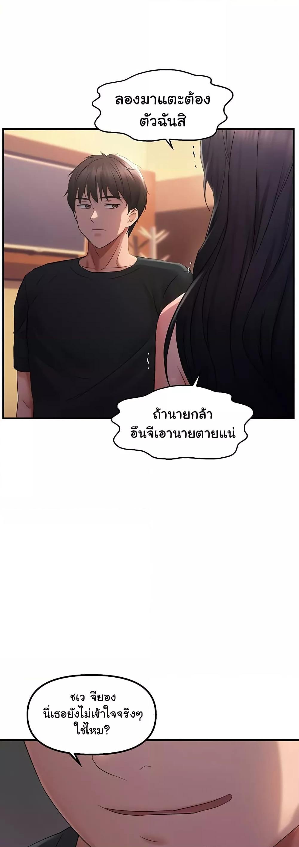 Discipling the Top Delinquent Bitch Through a Random Chatting App – Discipling the Top Delinquent Bitch Through a Random Chatting App – ตอนที่ 27 หน้า 17