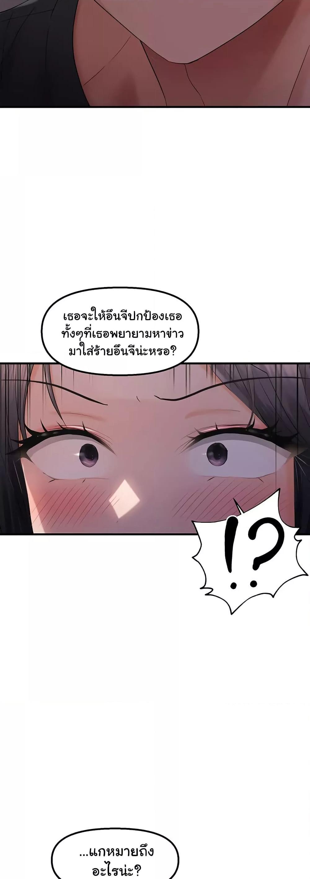 Discipling the Top Delinquent Bitch Through a Random Chatting App – Discipling the Top Delinquent Bitch Through a Random Chatting App – ตอนที่ 27 หน้า 18