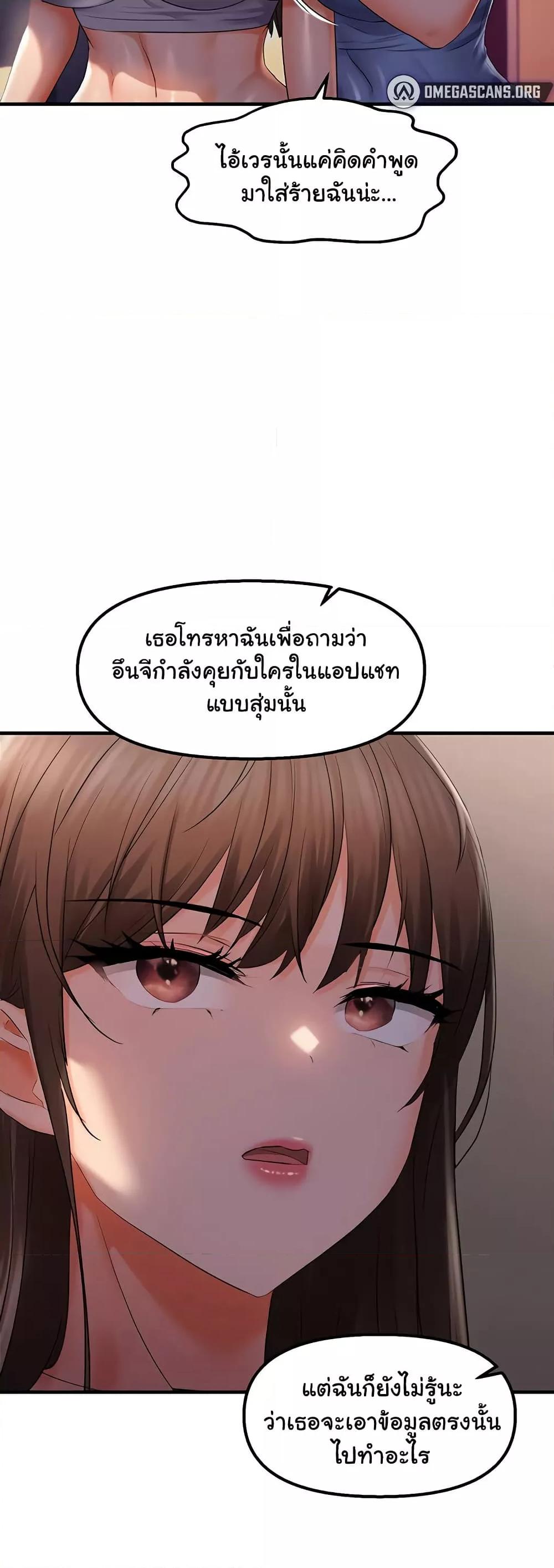Discipling the Top Delinquent Bitch Through a Random Chatting App – Discipling the Top Delinquent Bitch Through a Random Chatting App – ตอนที่ 27 หน้า 20