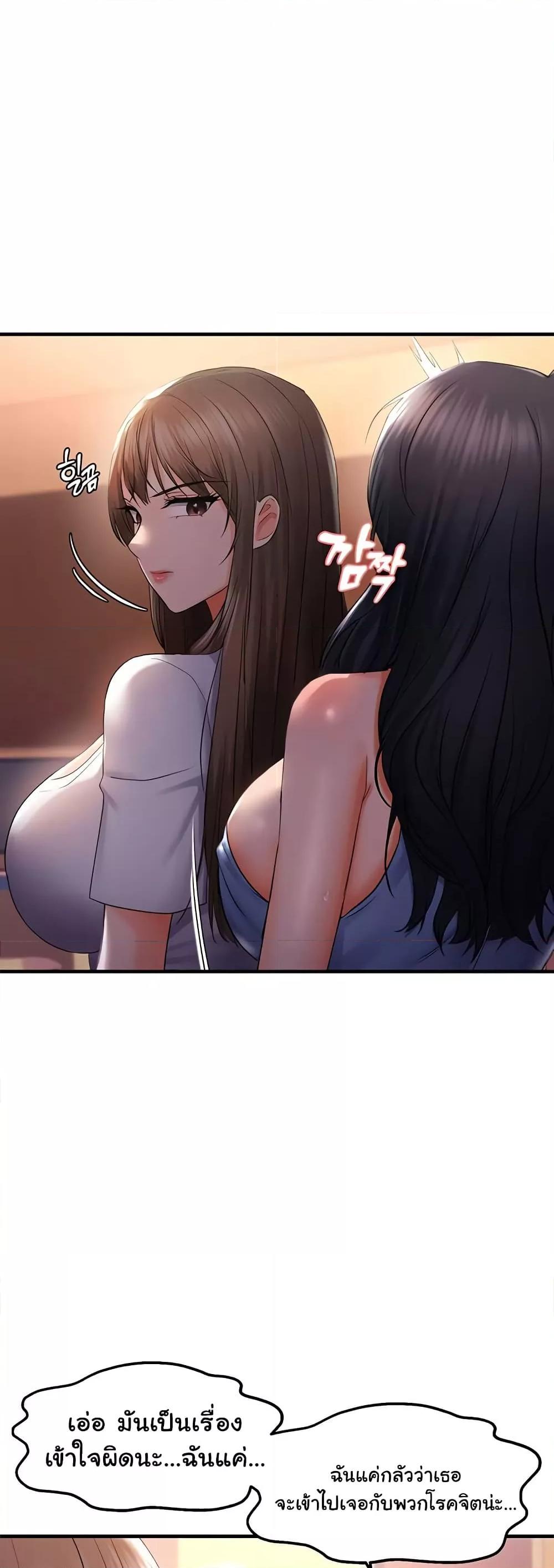 Discipling the Top Delinquent Bitch Through a Random Chatting App – Discipling the Top Delinquent Bitch Through a Random Chatting App – ตอนที่ 27 หน้า 21