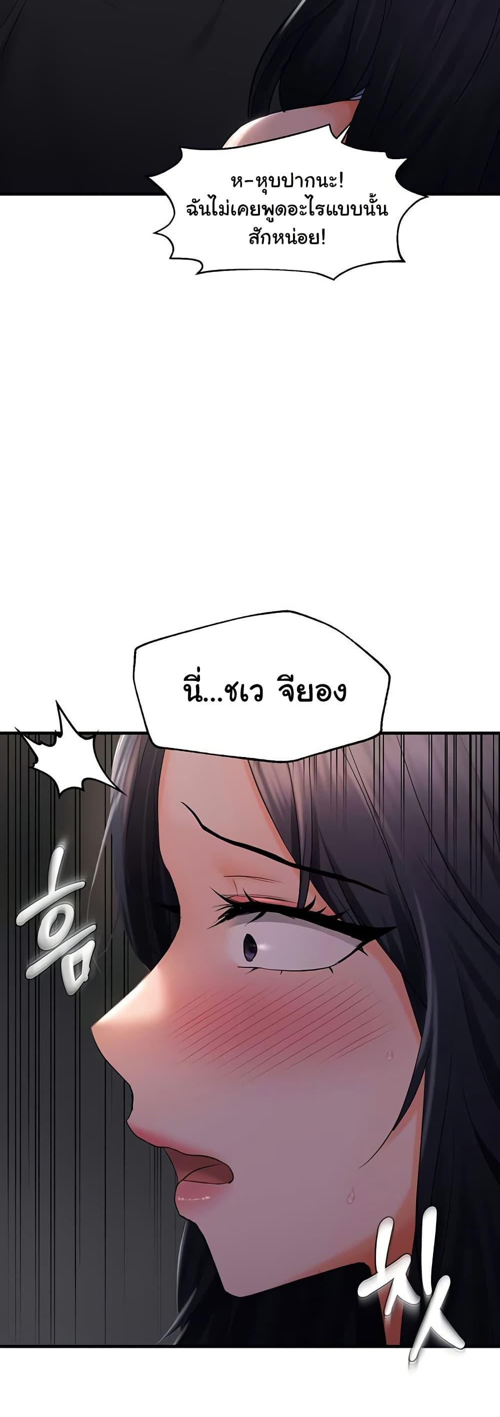 Discipling the Top Delinquent Bitch Through a Random Chatting App – Discipling the Top Delinquent Bitch Through a Random Chatting App – ตอนที่ 27 หน้า 23
