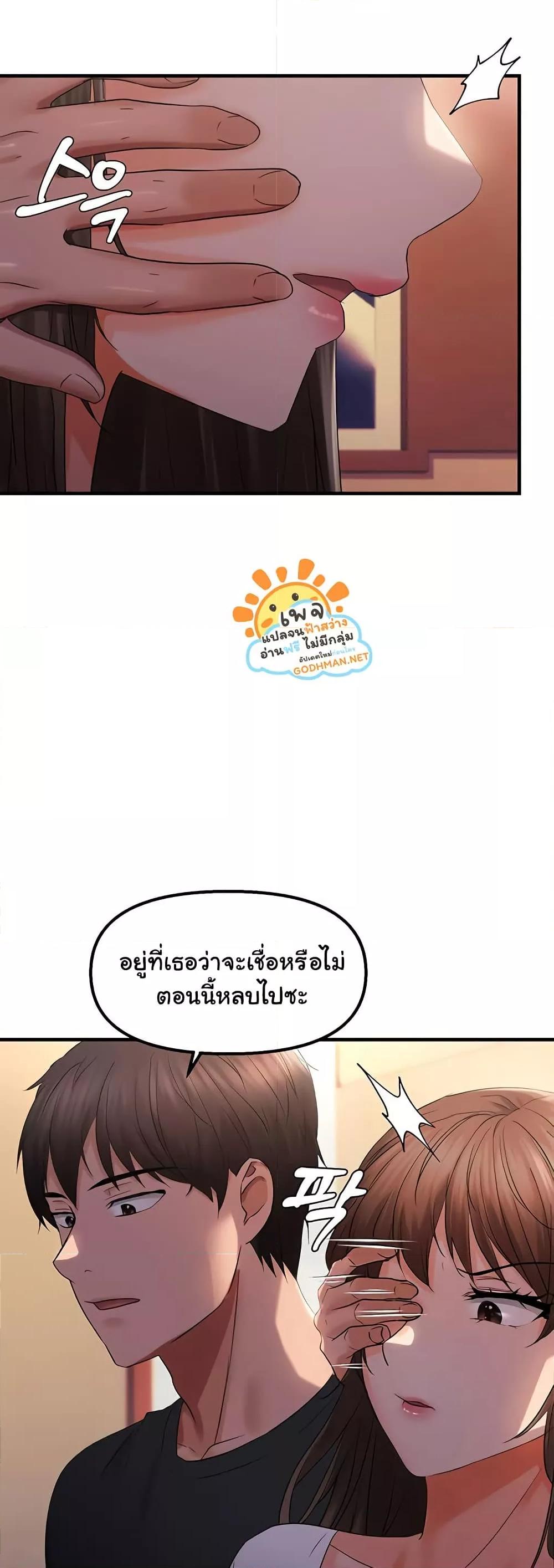 Discipling the Top Delinquent Bitch Through a Random Chatting App – Discipling the Top Delinquent Bitch Through a Random Chatting App – ตอนที่ 27 หน้า 28