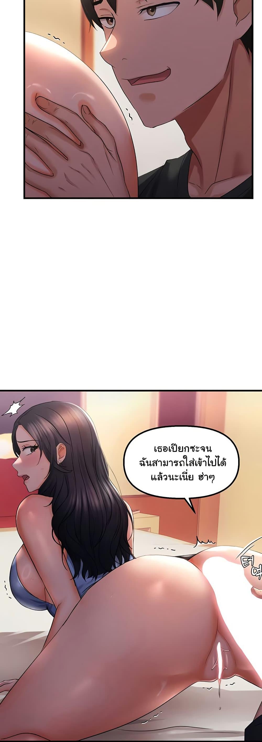 Discipling the Top Delinquent Bitch Through a Random Chatting App – Discipling the Top Delinquent Bitch Through a Random Chatting App – ตอนที่ 27 หน้า 46