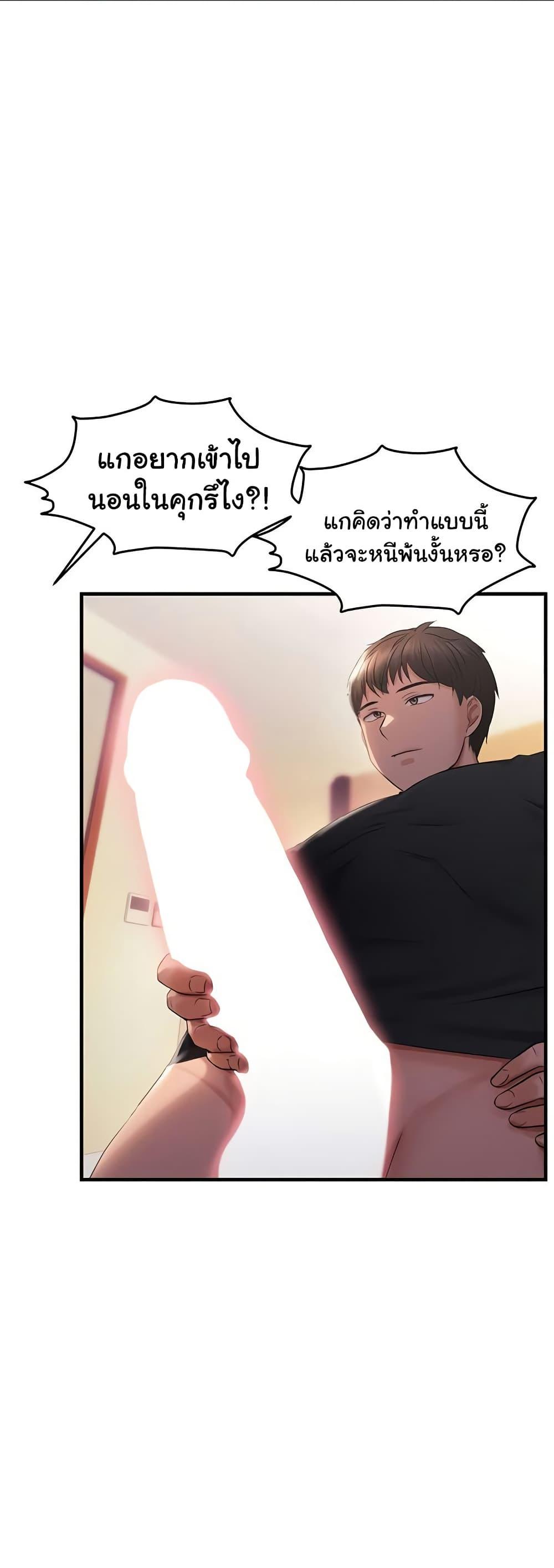 Discipling the Top Delinquent Bitch Through a Random Chatting App – Discipling the Top Delinquent Bitch Through a Random Chatting App – ตอนที่ 27 หน้า 47
