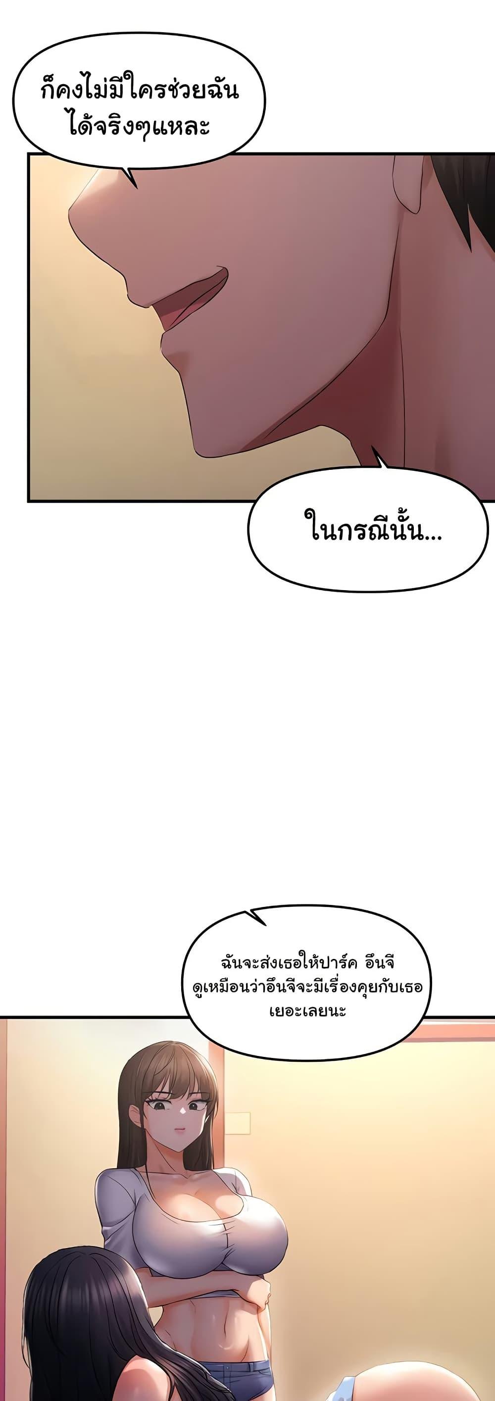 Discipling the Top Delinquent Bitch Through a Random Chatting App – Discipling the Top Delinquent Bitch Through a Random Chatting App – ตอนที่ 27 หน้า 48