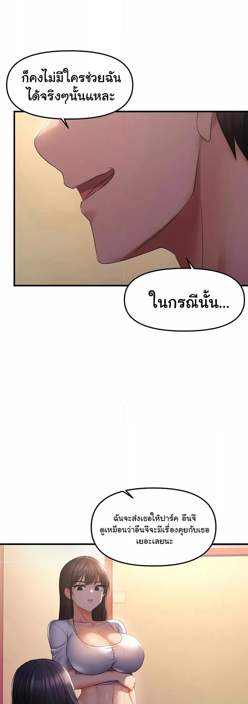 Discipling the Top Delinquent Bitch Through a Random Chatting App – Discipling the Top Delinquent Bitch Through a Random Chatting App – ตอนที่ 28 หน้า 1