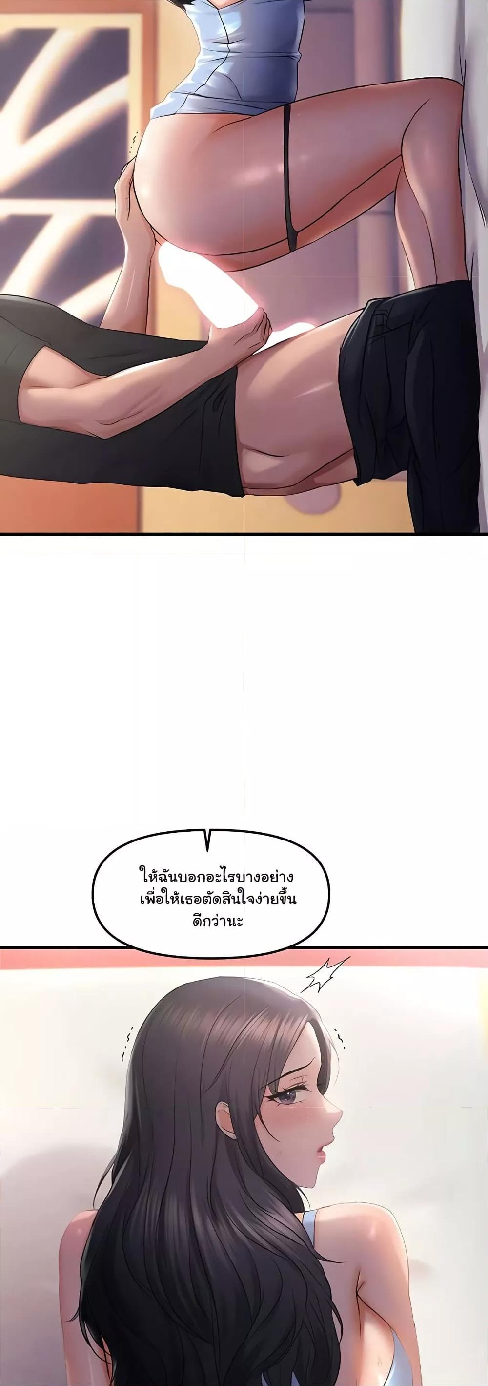 Discipling the Top Delinquent Bitch Through a Random Chatting App – Discipling the Top Delinquent Bitch Through a Random Chatting App – ตอนที่ 28 หน้า 5