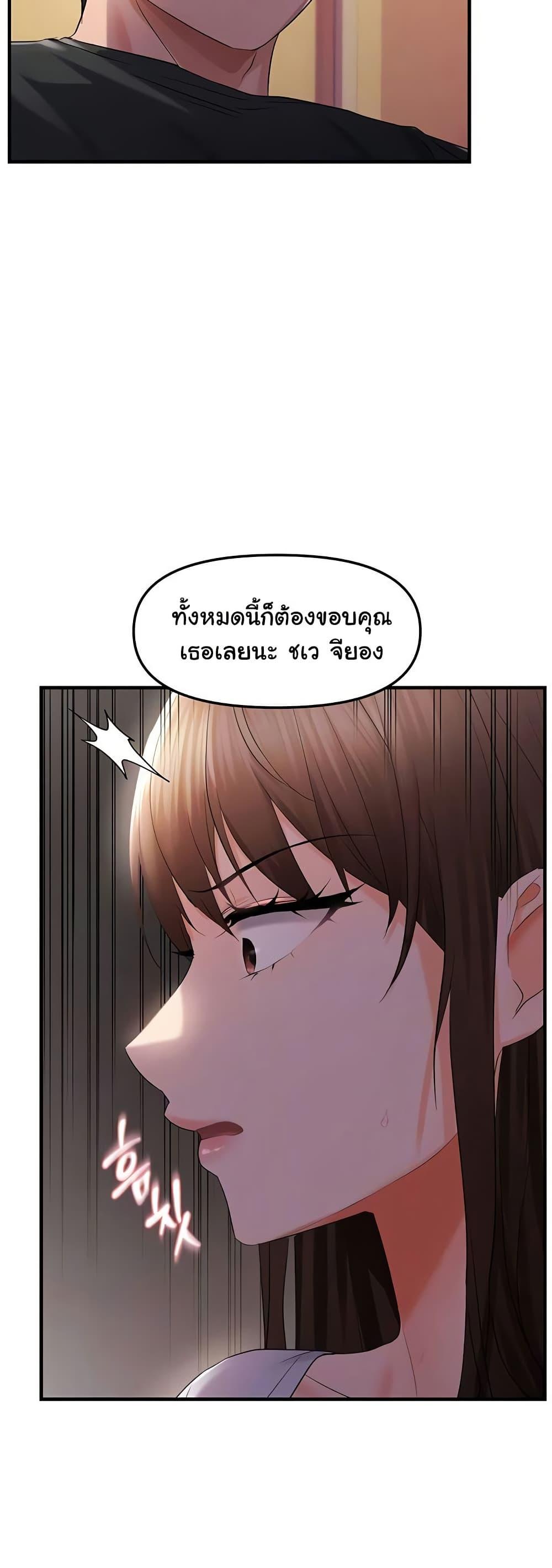 Discipling the Top Delinquent Bitch Through a Random Chatting App – Discipling the Top Delinquent Bitch Through a Random Chatting App – ตอนที่ 28 หน้า 7