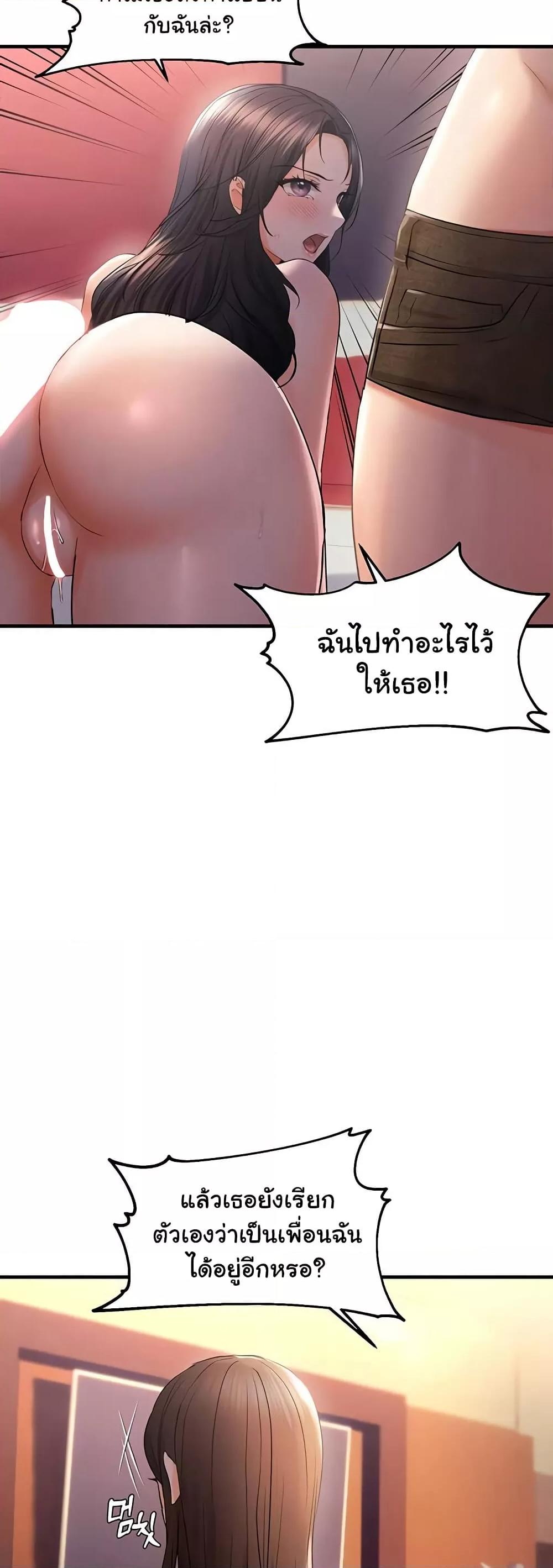 Discipling the Top Delinquent Bitch Through a Random Chatting App – Discipling the Top Delinquent Bitch Through a Random Chatting App – ตอนที่ 28 หน้า 16