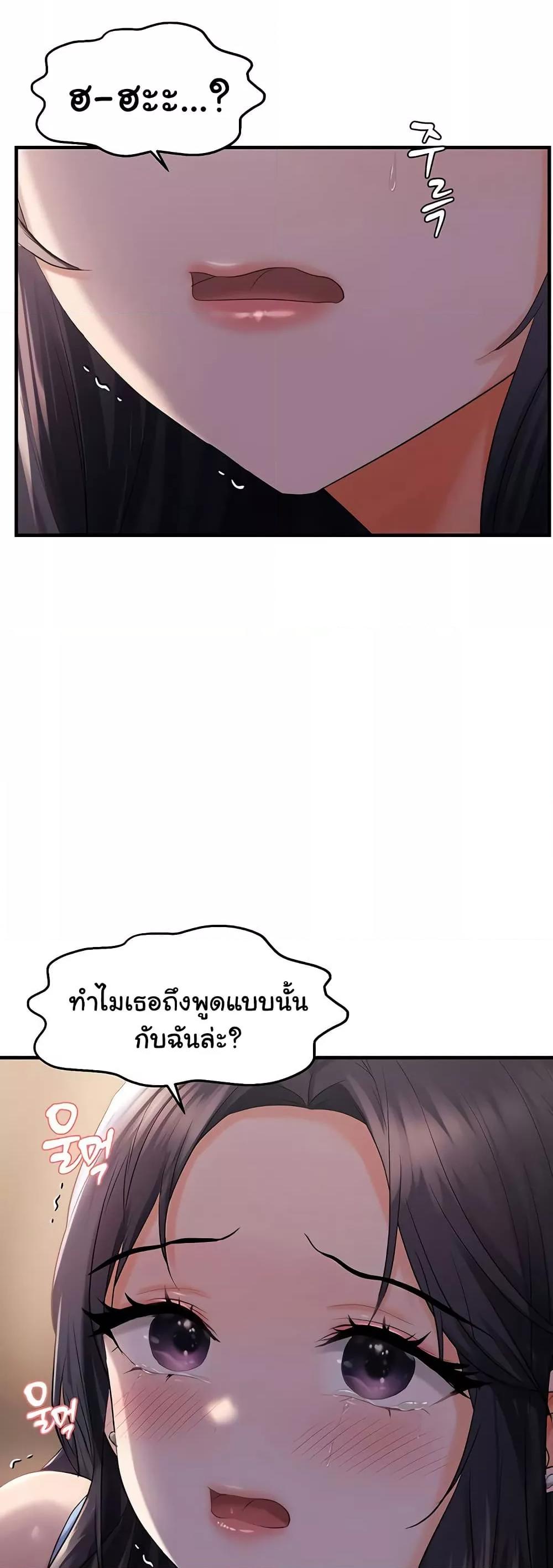 Discipling the Top Delinquent Bitch Through a Random Chatting App – Discipling the Top Delinquent Bitch Through a Random Chatting App – ตอนที่ 28 หน้า 21