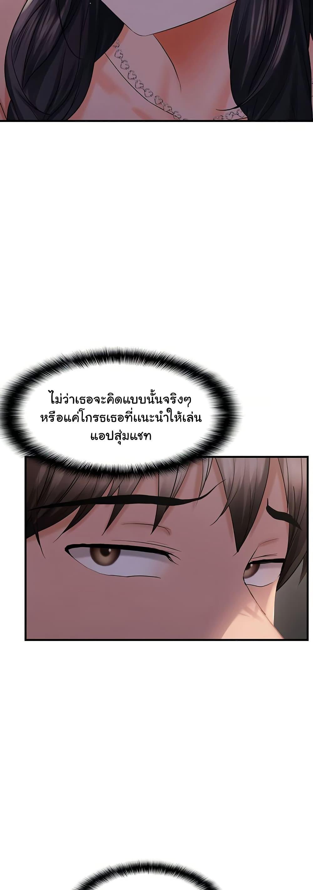 Discipling the Top Delinquent Bitch Through a Random Chatting App – Discipling the Top Delinquent Bitch Through a Random Chatting App – ตอนที่ 28 หน้า 22