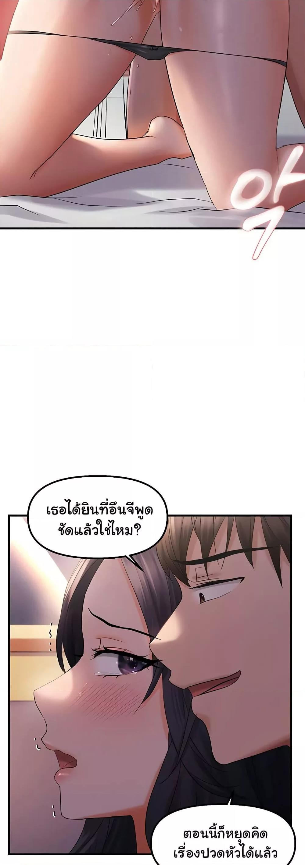 Discipling the Top Delinquent Bitch Through a Random Chatting App – Discipling the Top Delinquent Bitch Through a Random Chatting App – ตอนที่ 28 หน้า 25