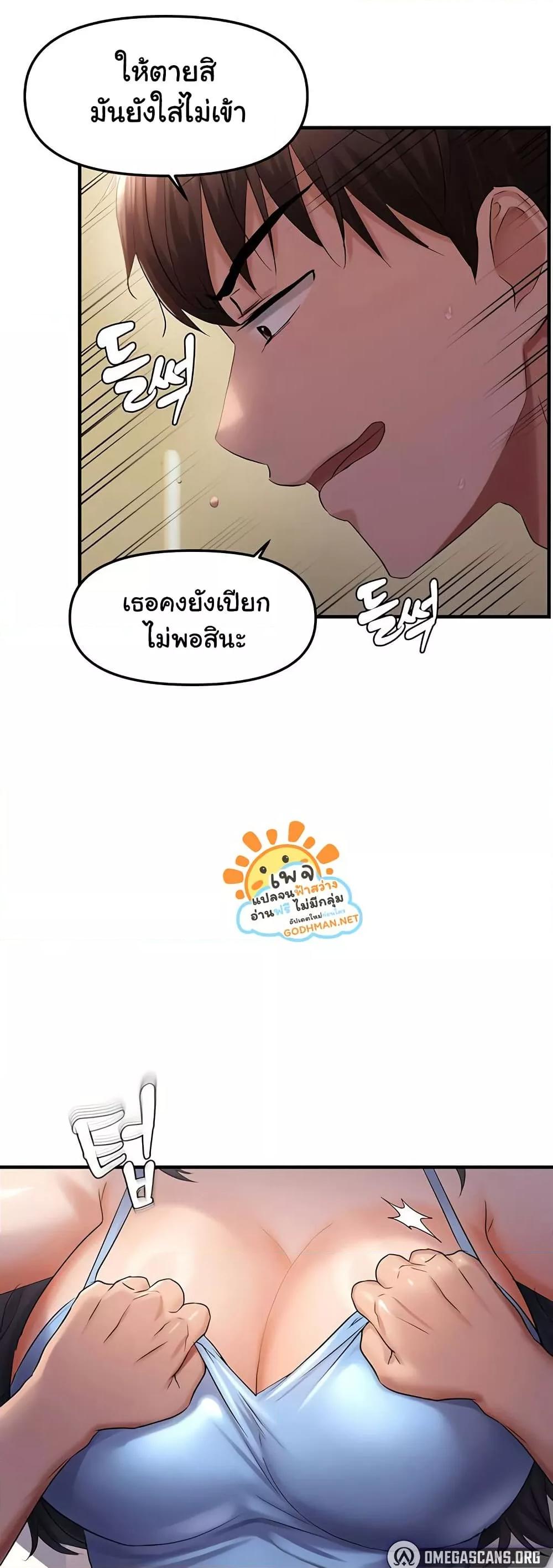 Discipling the Top Delinquent Bitch Through a Random Chatting App – Discipling the Top Delinquent Bitch Through a Random Chatting App – ตอนที่ 28 หน้า 36