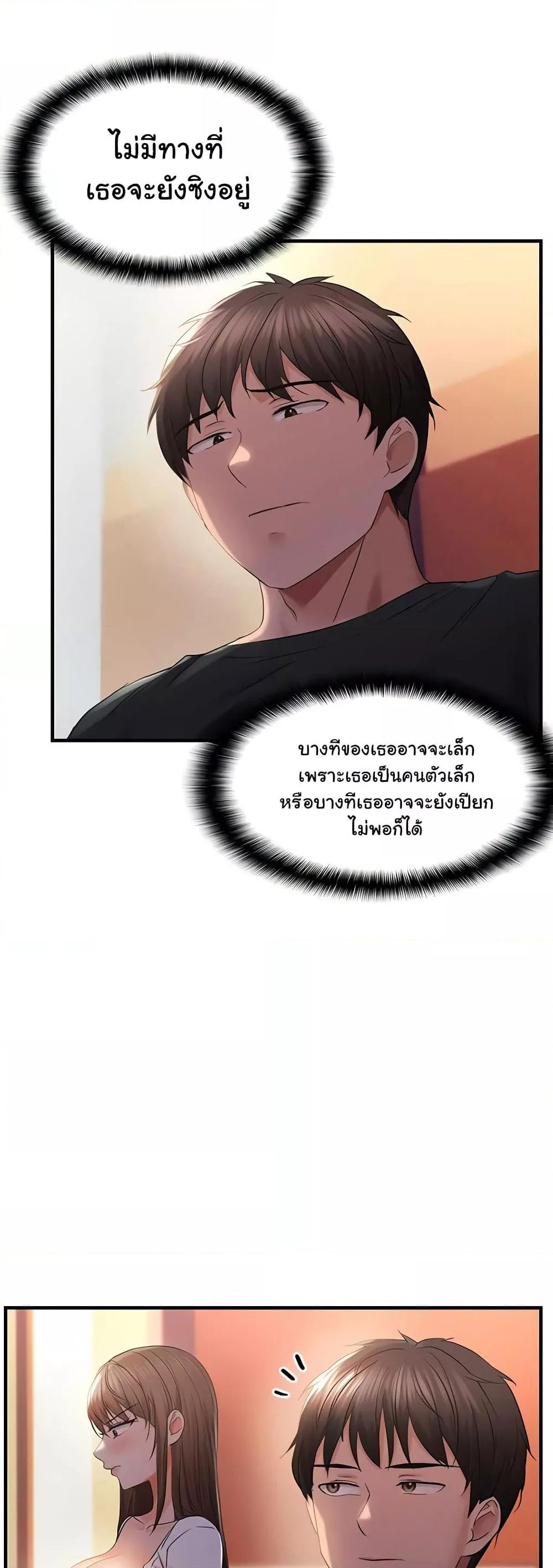 Discipling the Top Delinquent Bitch Through a Random Chatting App – Discipling the Top Delinquent Bitch Through a Random Chatting App – ตอนที่ 28 หน้า 47