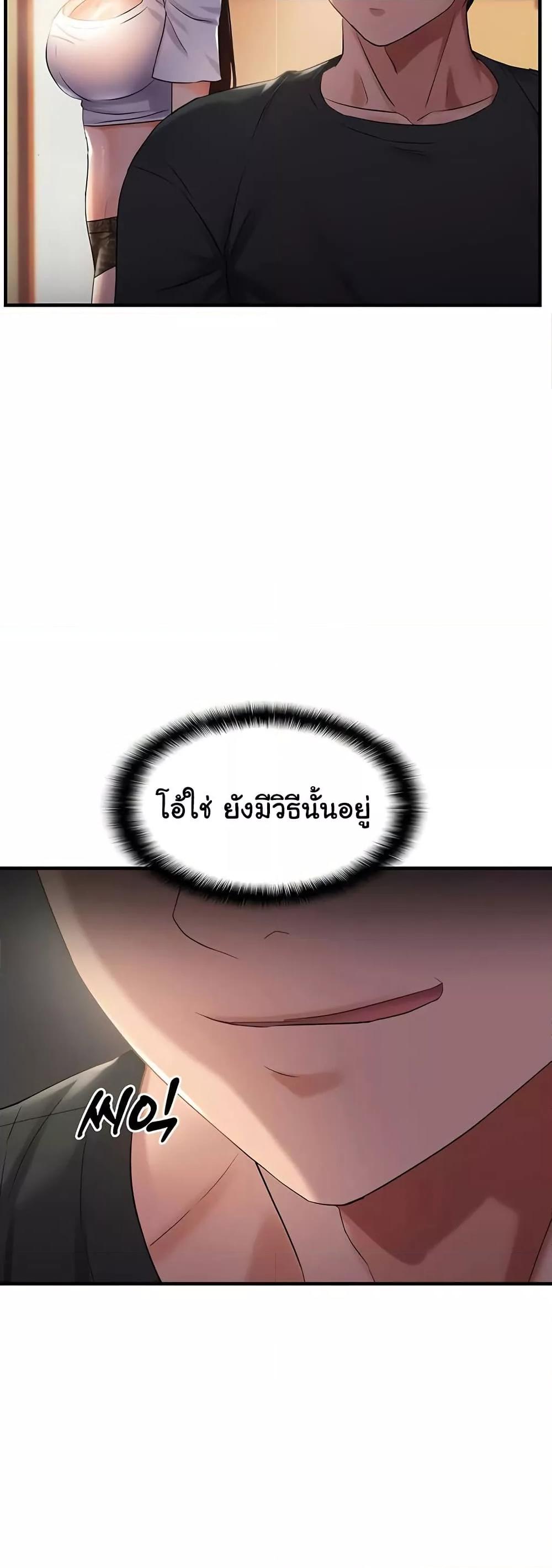 Discipling the Top Delinquent Bitch Through a Random Chatting App – Discipling the Top Delinquent Bitch Through a Random Chatting App – ตอนที่ 28 หน้า 48