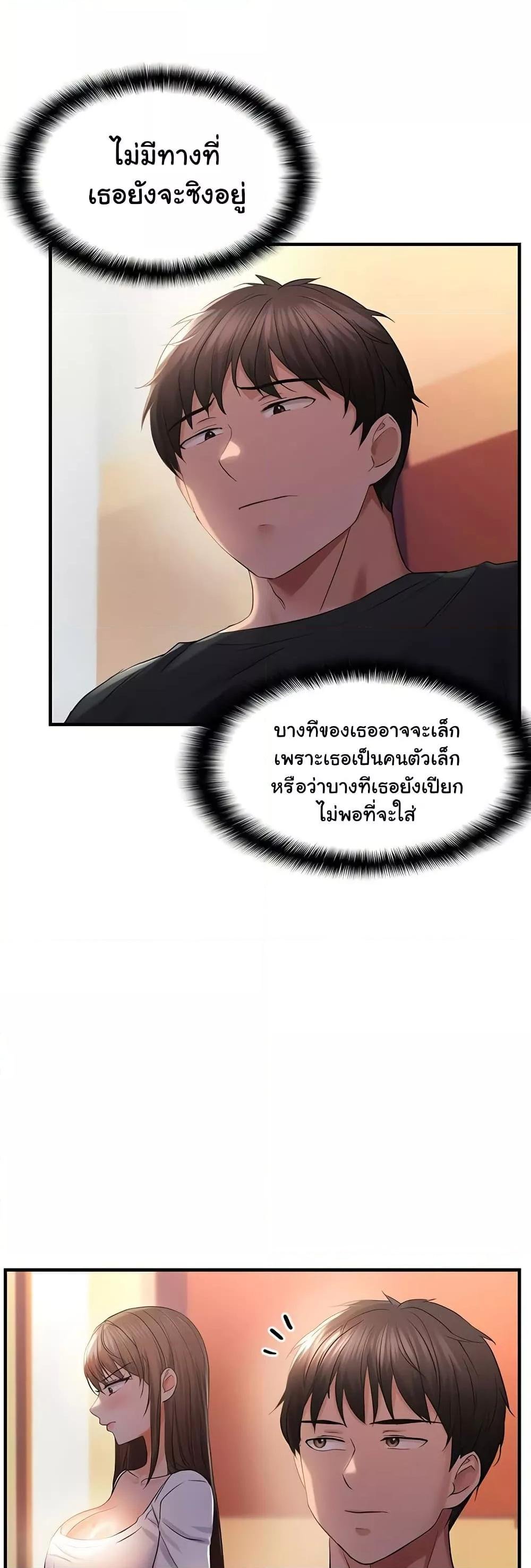 Discipling the Top Delinquent Bitch Through a Random Chatting App – Discipling the Top Delinquent Bitch Through a Random Chatting App – ตอนที่ 29 หน้า 1