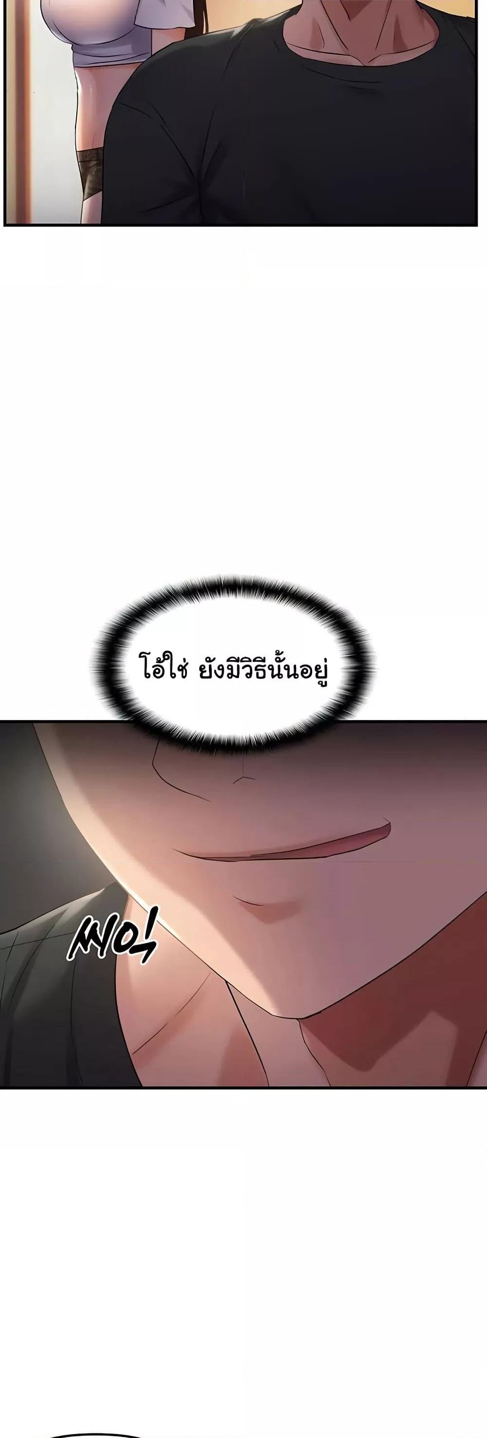 Discipling the Top Delinquent Bitch Through a Random Chatting App – Discipling the Top Delinquent Bitch Through a Random Chatting App – ตอนที่ 29 หน้า 2