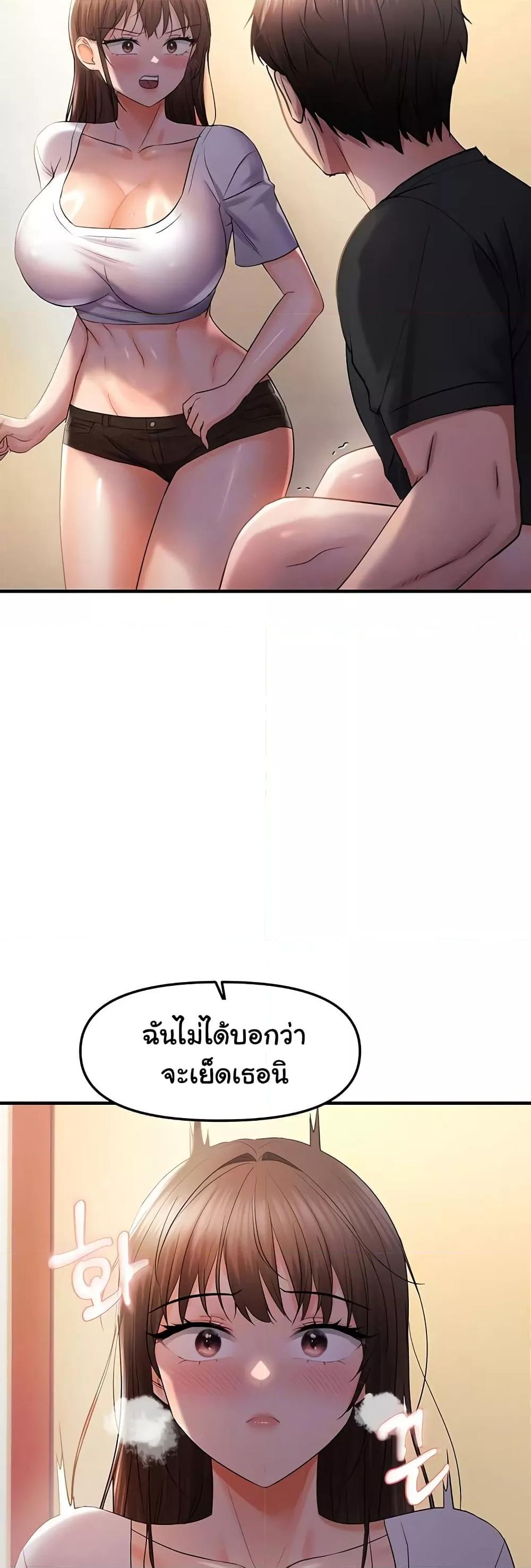 Discipling the Top Delinquent Bitch Through a Random Chatting App – Discipling the Top Delinquent Bitch Through a Random Chatting App – ตอนที่ 29 หน้า 7