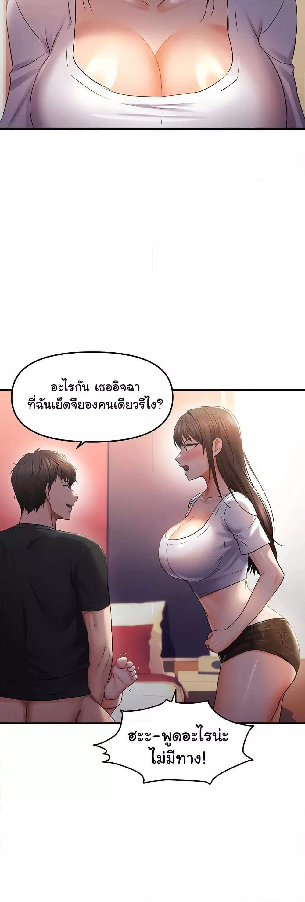 Discipling the Top Delinquent Bitch Through a Random Chatting App – Discipling the Top Delinquent Bitch Through a Random Chatting App – ตอนที่ 29 หน้า 8