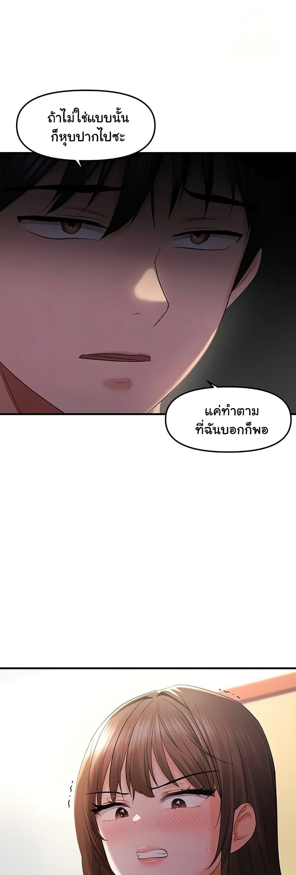 Discipling the Top Delinquent Bitch Through a Random Chatting App – Discipling the Top Delinquent Bitch Through a Random Chatting App – ตอนที่ 29 หน้า 9