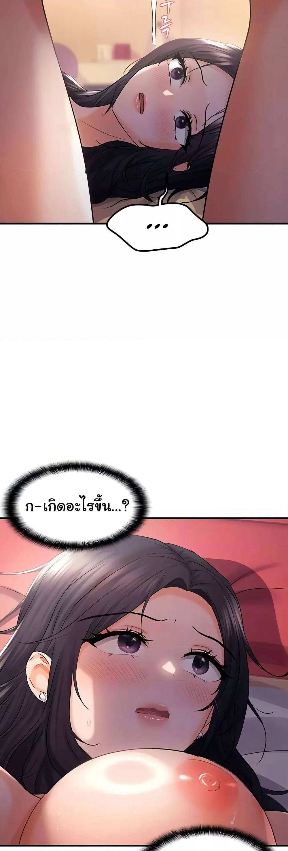 Discipling the Top Delinquent Bitch Through a Random Chatting App – Discipling the Top Delinquent Bitch Through a Random Chatting App – ตอนที่ 29 หน้า 16