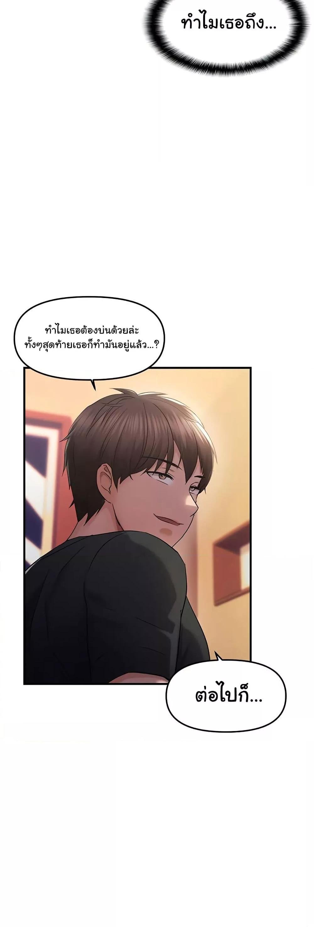 Discipling the Top Delinquent Bitch Through a Random Chatting App – Discipling the Top Delinquent Bitch Through a Random Chatting App – ตอนที่ 29 หน้า 17