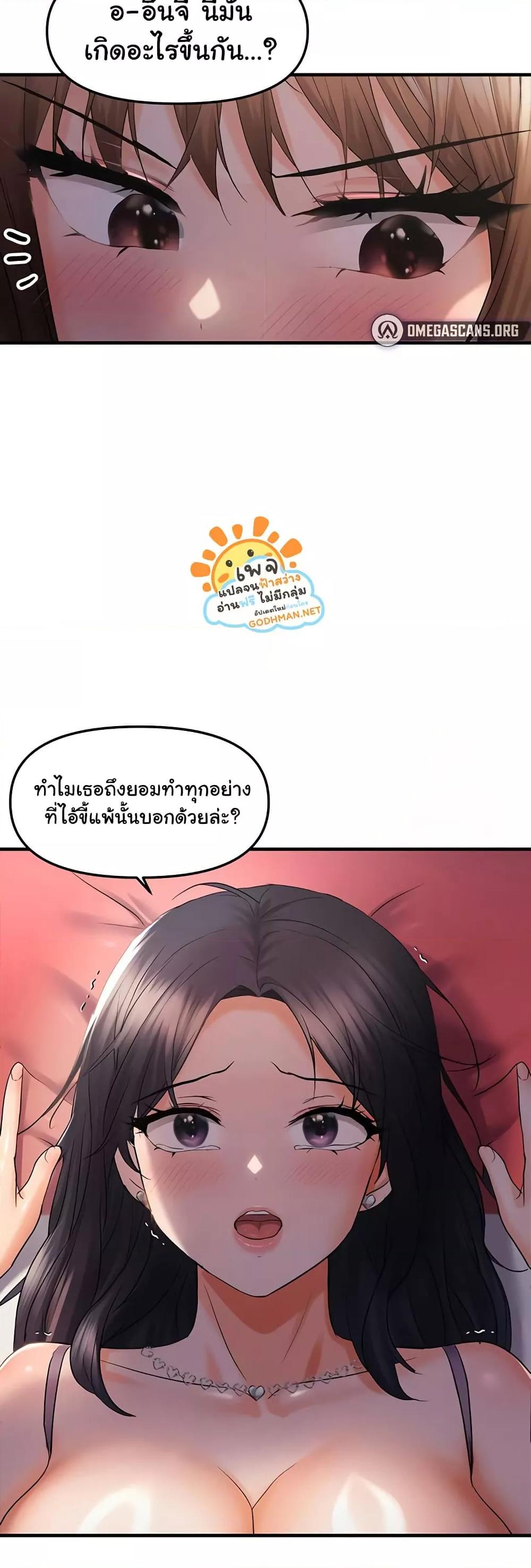 Discipling the Top Delinquent Bitch Through a Random Chatting App – Discipling the Top Delinquent Bitch Through a Random Chatting App – ตอนที่ 29 หน้า 21