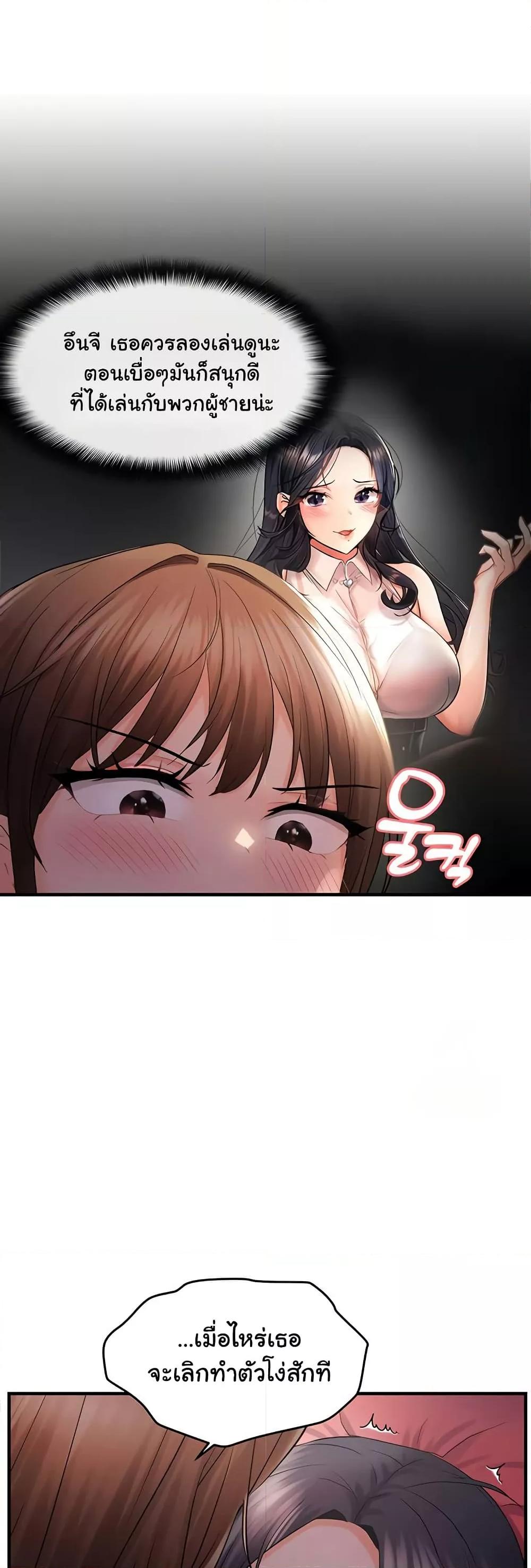 Discipling the Top Delinquent Bitch Through a Random Chatting App – Discipling the Top Delinquent Bitch Through a Random Chatting App – ตอนที่ 29 หน้า 22