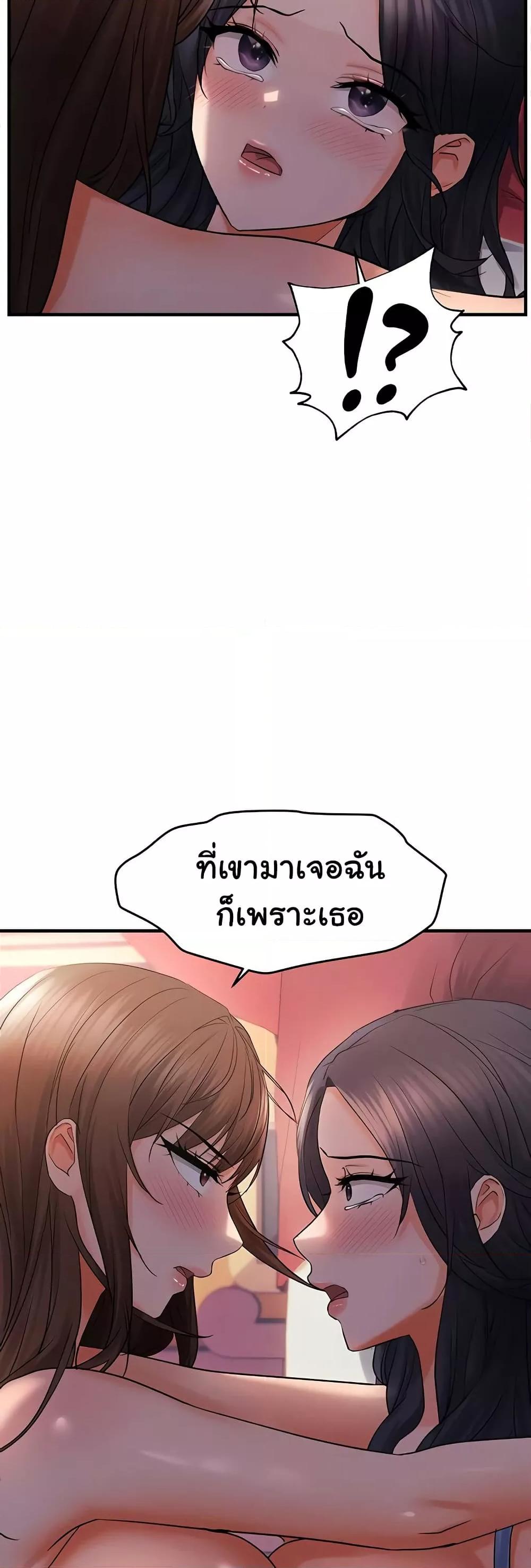 Discipling the Top Delinquent Bitch Through a Random Chatting App – Discipling the Top Delinquent Bitch Through a Random Chatting App – ตอนที่ 29 หน้า 23