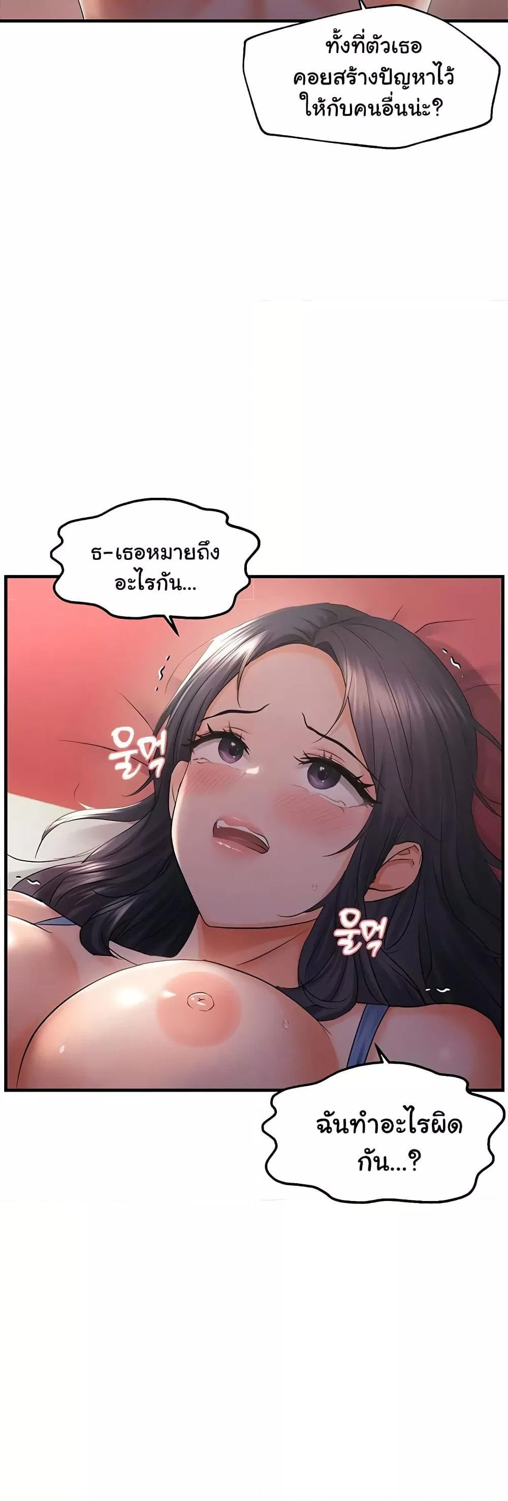 Discipling the Top Delinquent Bitch Through a Random Chatting App – Discipling the Top Delinquent Bitch Through a Random Chatting App – ตอนที่ 29 หน้า 25