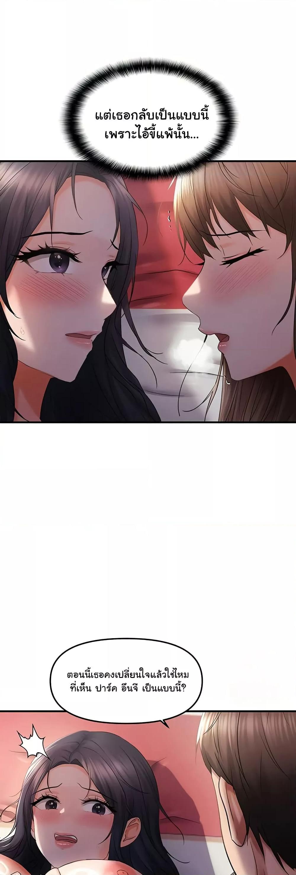 Discipling the Top Delinquent Bitch Through a Random Chatting App – Discipling the Top Delinquent Bitch Through a Random Chatting App – ตอนที่ 29 หน้า 38
