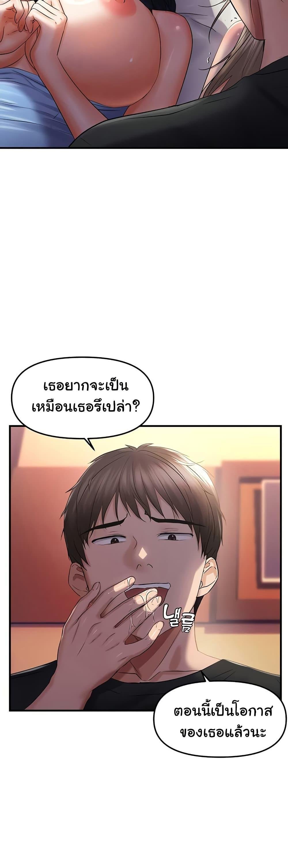 Discipling the Top Delinquent Bitch Through a Random Chatting App – Discipling the Top Delinquent Bitch Through a Random Chatting App – ตอนที่ 29 หน้า 39