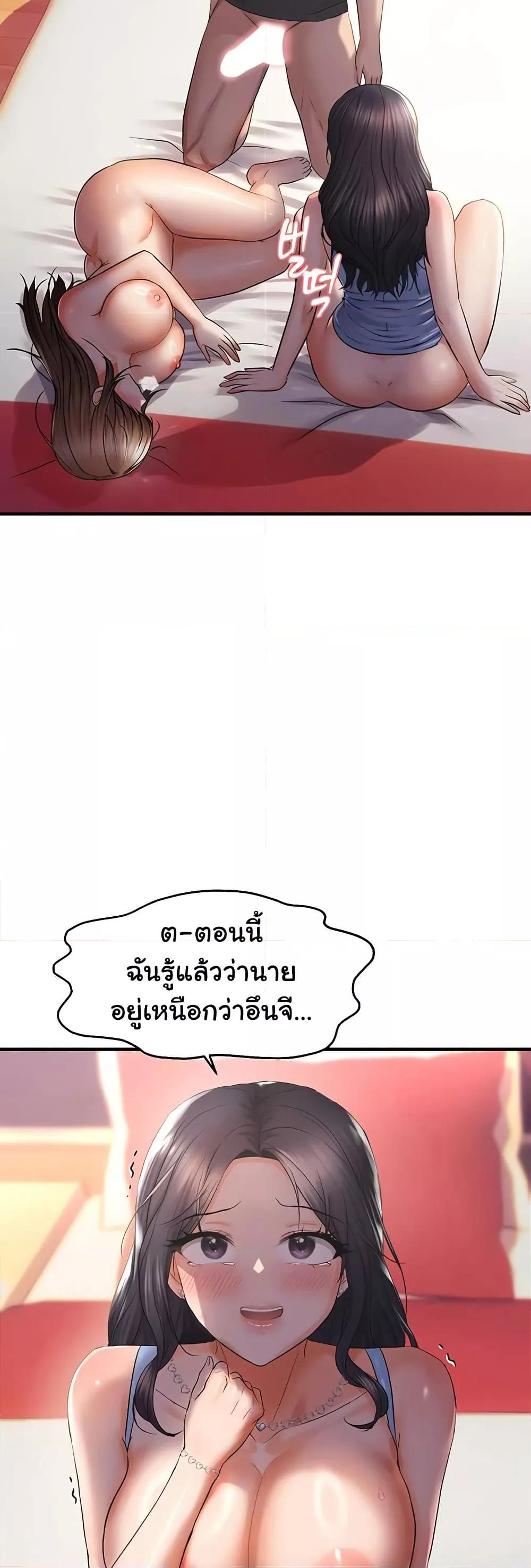 Discipling the Top Delinquent Bitch Through a Random Chatting App – Discipling the Top Delinquent Bitch Through a Random Chatting App – ตอนที่ 29 หน้า 41
