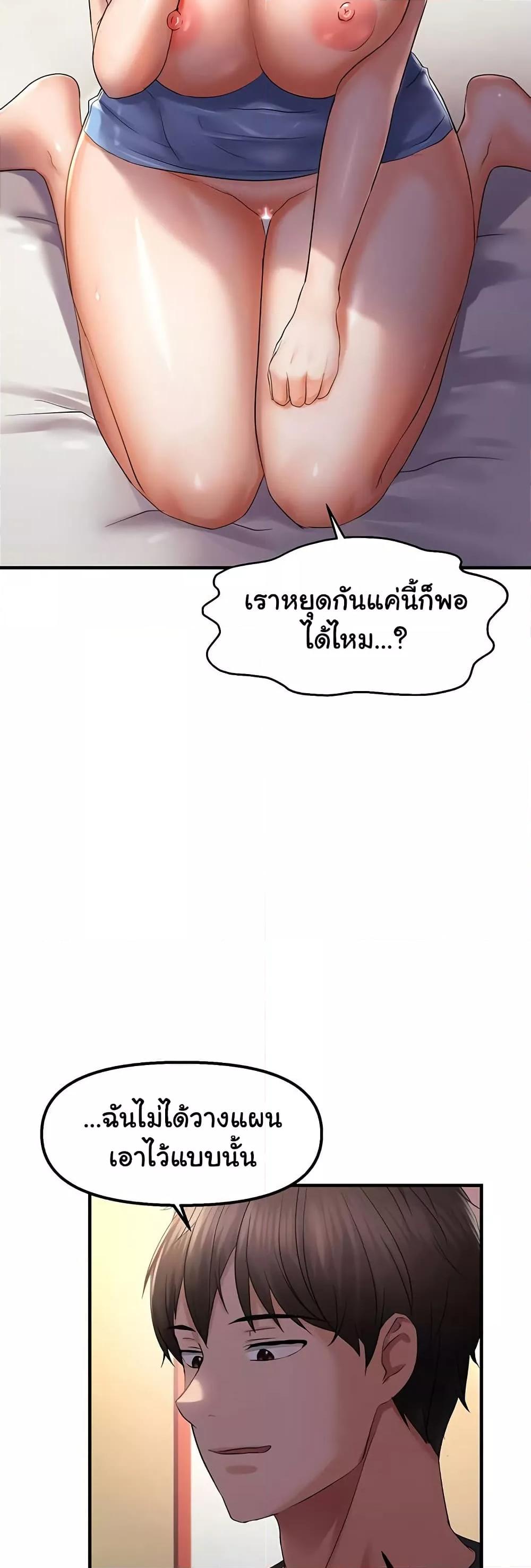 Discipling the Top Delinquent Bitch Through a Random Chatting App – Discipling the Top Delinquent Bitch Through a Random Chatting App – ตอนที่ 29 หน้า 42