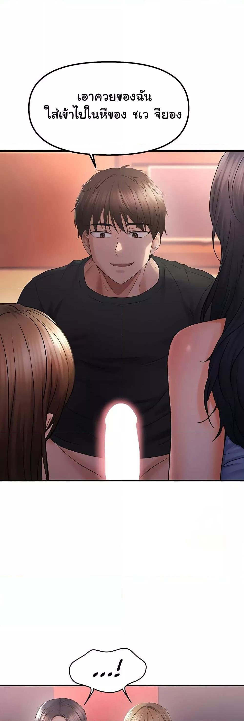 Discipling the Top Delinquent Bitch Through a Random Chatting App – Discipling the Top Delinquent Bitch Through a Random Chatting App – ตอนที่ 29 หน้า 45