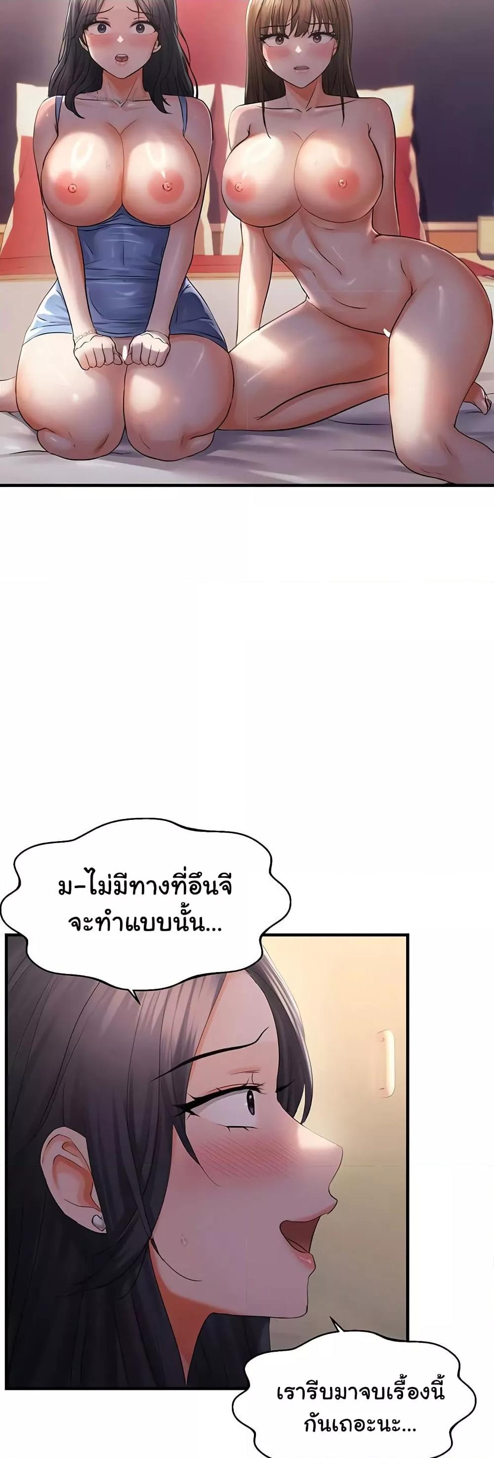 Discipling the Top Delinquent Bitch Through a Random Chatting App – Discipling the Top Delinquent Bitch Through a Random Chatting App – ตอนที่ 29 หน้า 46