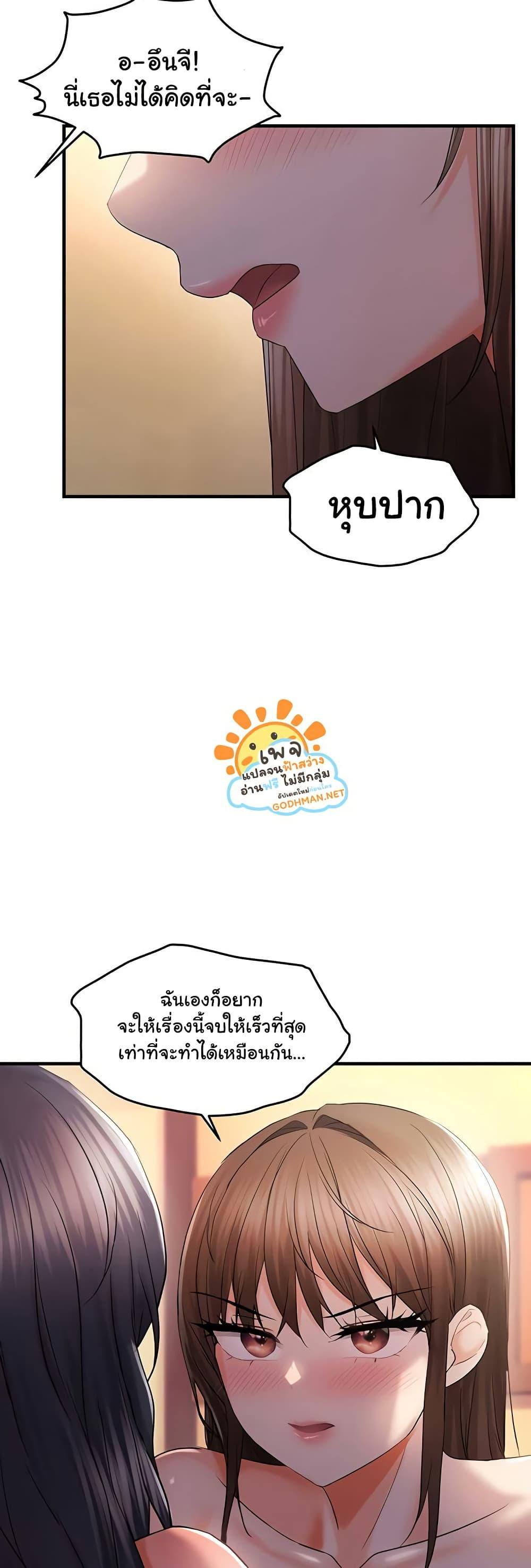 Discipling the Top Delinquent Bitch Through a Random Chatting App – Discipling the Top Delinquent Bitch Through a Random Chatting App – ตอนที่ 29 หน้า 48