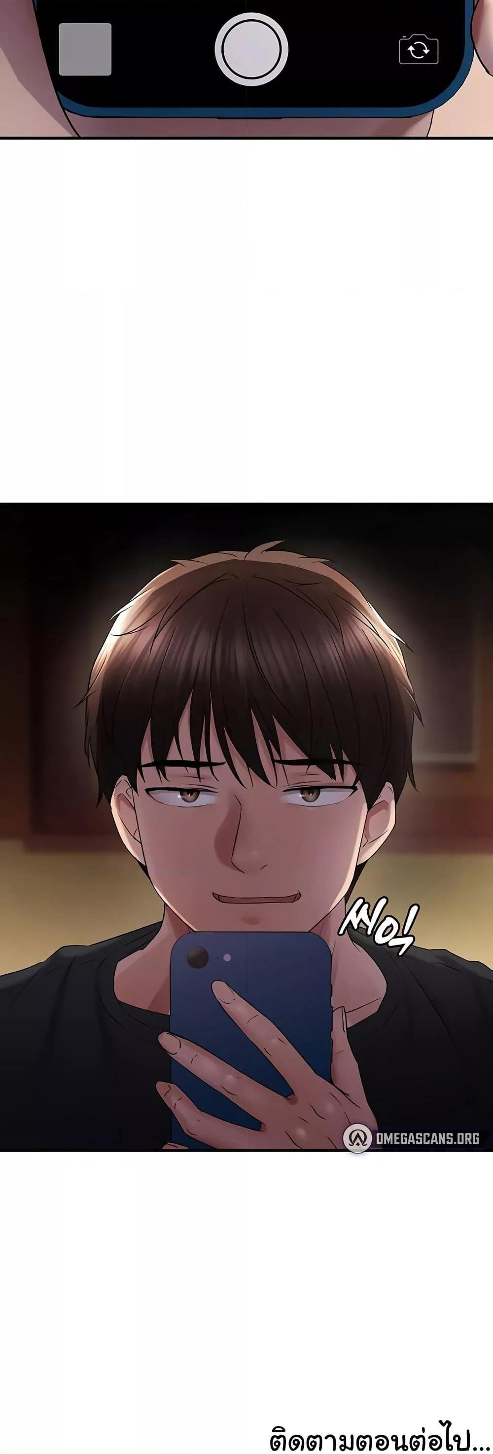 Discipling the Top Delinquent Bitch Through a Random Chatting App – Discipling the Top Delinquent Bitch Through a Random Chatting App – ตอนที่ 29 หน้า 50