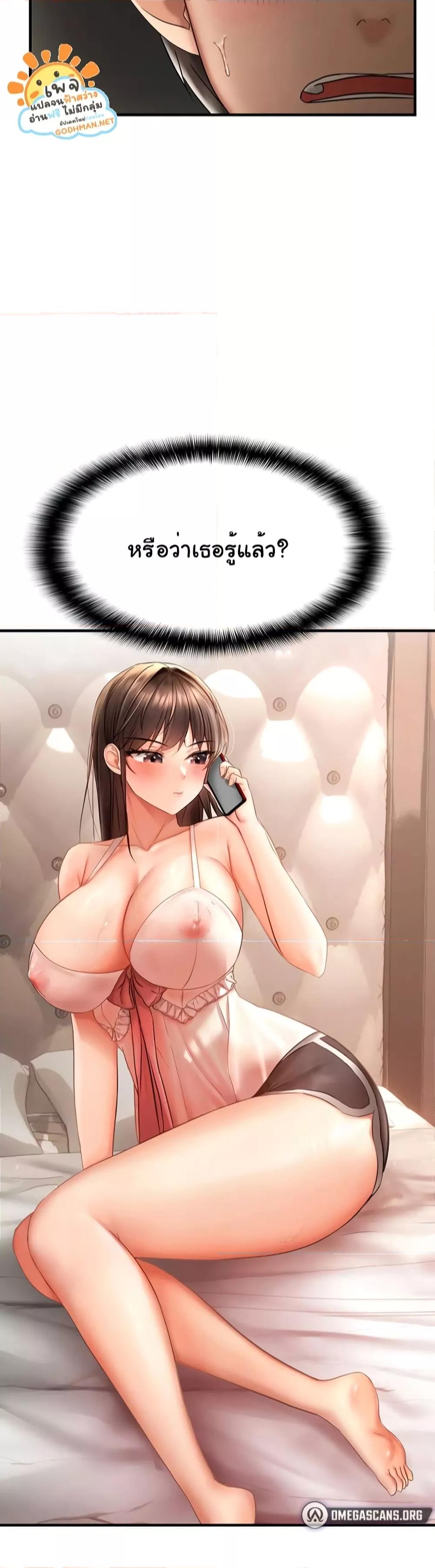 Discipling the Top Delinquent Bitch Through a Random Chatting App – Discipling the Top Delinquent Bitch Through a Random Chatting App – ตอนที่ 3 หน้า 2