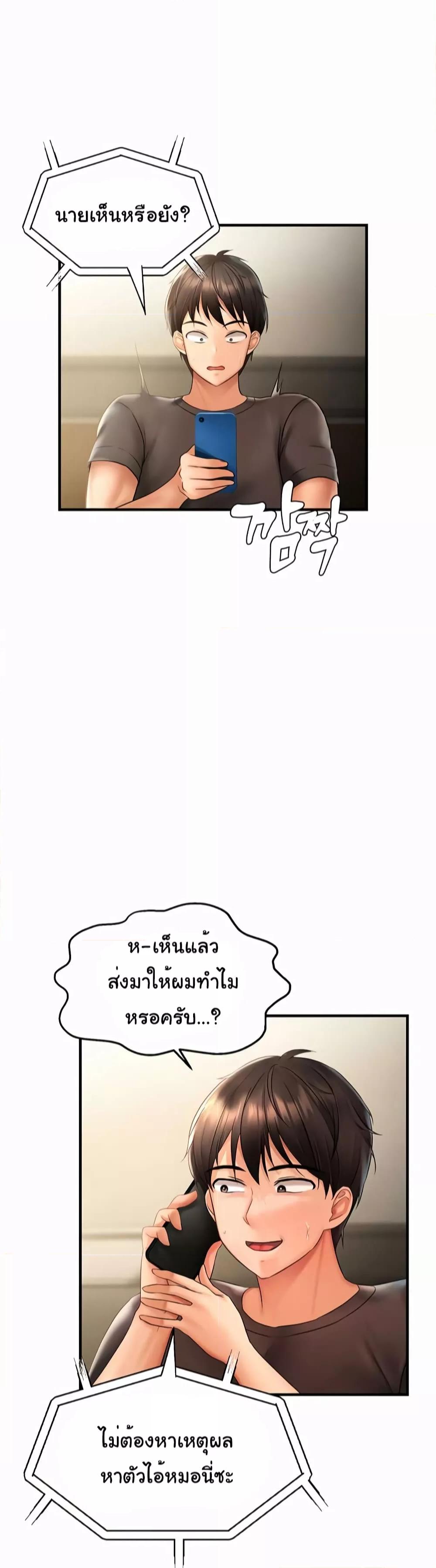 Discipling the Top Delinquent Bitch Through a Random Chatting App – Discipling the Top Delinquent Bitch Through a Random Chatting App – ตอนที่ 3 หน้า 4