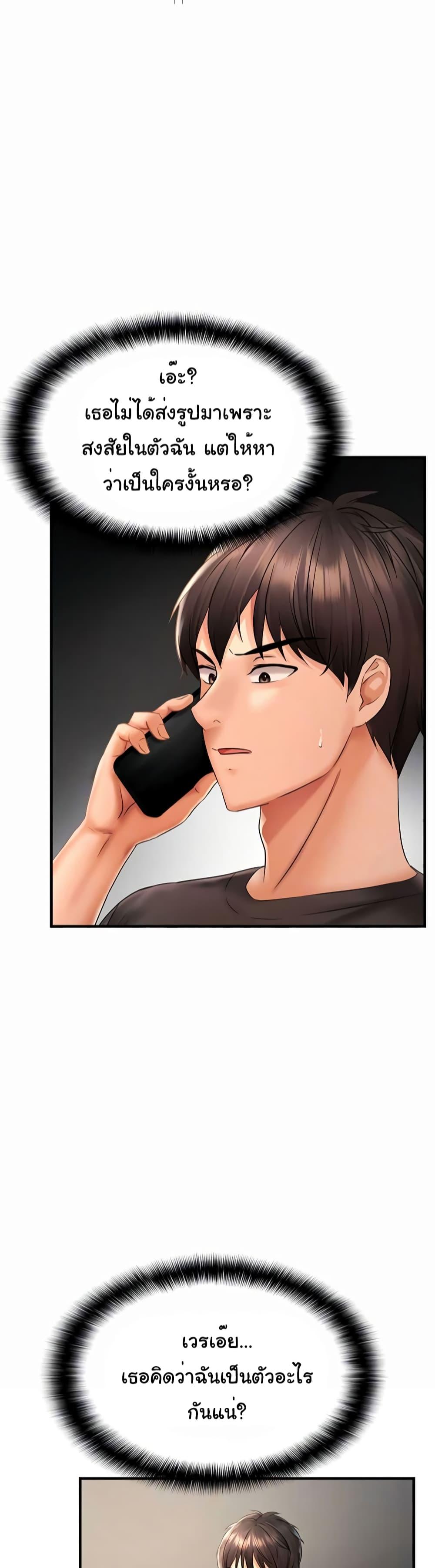 Discipling the Top Delinquent Bitch Through a Random Chatting App – Discipling the Top Delinquent Bitch Through a Random Chatting App – ตอนที่ 3 หน้า 5