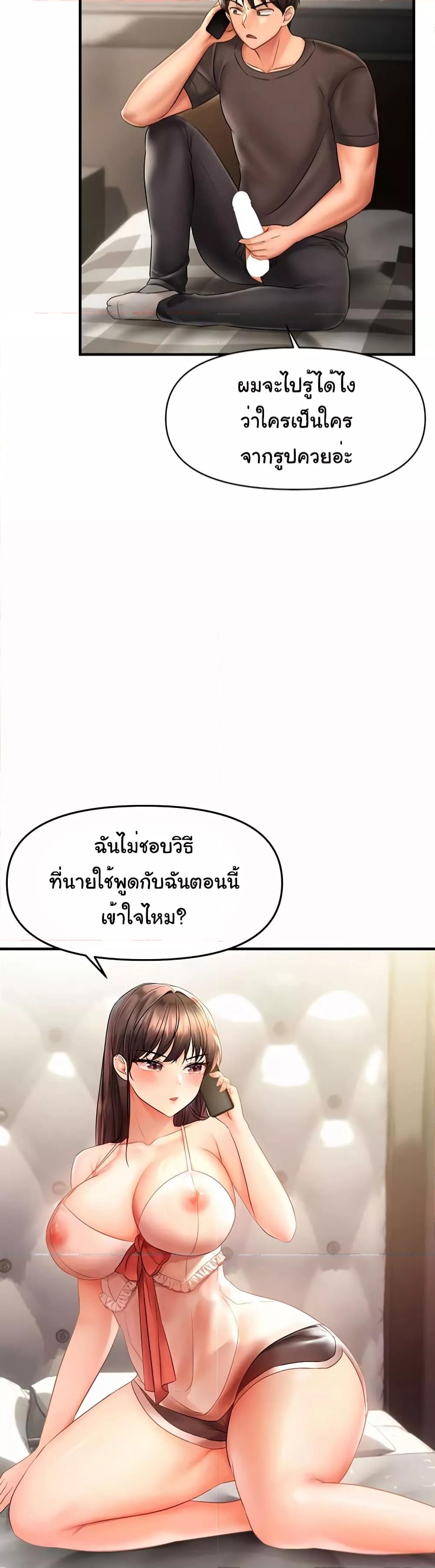 Discipling the Top Delinquent Bitch Through a Random Chatting App – Discipling the Top Delinquent Bitch Through a Random Chatting App – ตอนที่ 3 หน้า 6